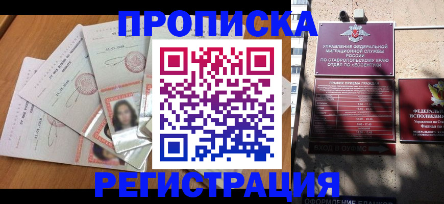 пропишу в квартире в ЕАО