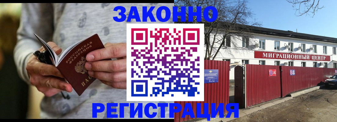 прописка для военкомата в ЕАО